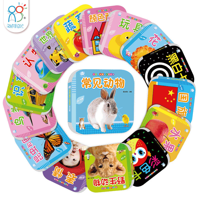 海润阳光 宝宝早教撕不烂纸板书 0-3岁幼儿启蒙认知早教诵读绘本 看图识物认物彩色卡认知卡 儿童撕不烂的益智游戏玩具翻翻卡