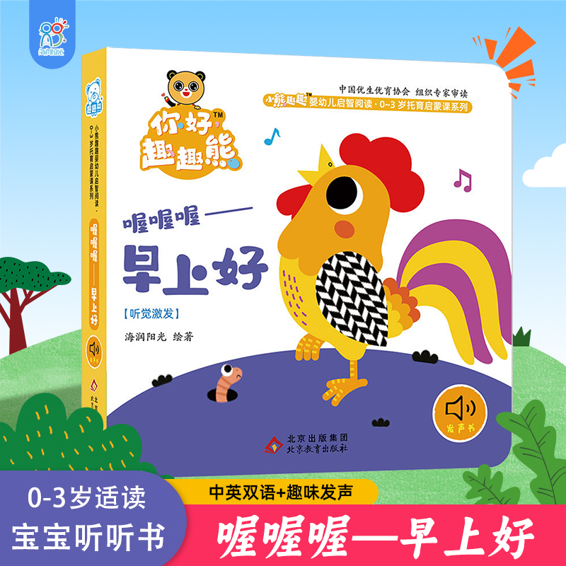 原声重现，双语认知