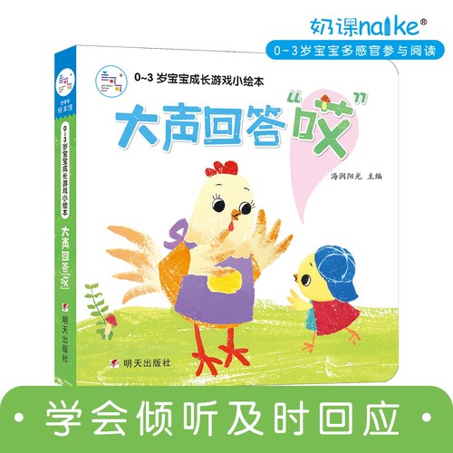 海润阳光岁宝宝成长亲子大战小