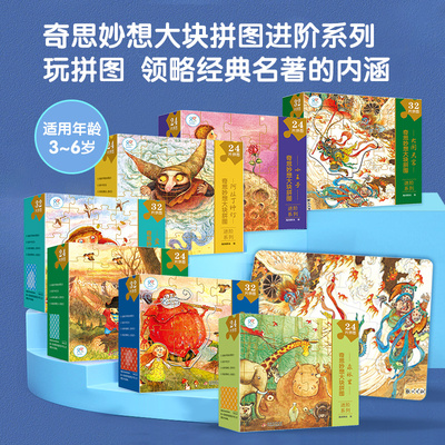 儿童益智拼图玩具全16盒450+片