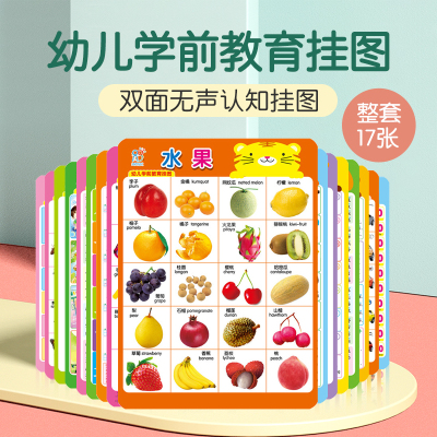 早教挂图数字汉语拼音英文字母表