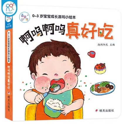 海润阳光岁宝宝成长亲子大战小