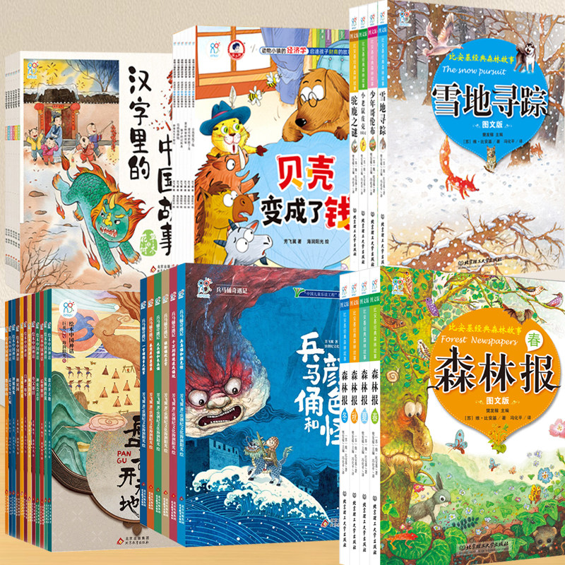 海润小学儿童文漫画儿童文学书影响世界的中国传承神话绘本兵马俑故事森林故事图文汉字故事五六年小镇财商绘本