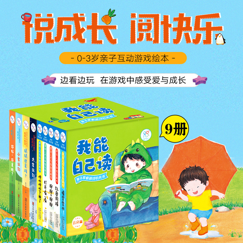 儿童3d立体翻翻书玩具书海润阳光