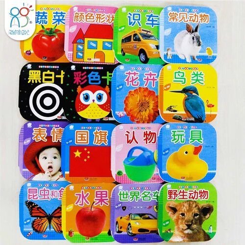 海润阳光宝宝早教撕不烂纸板书
