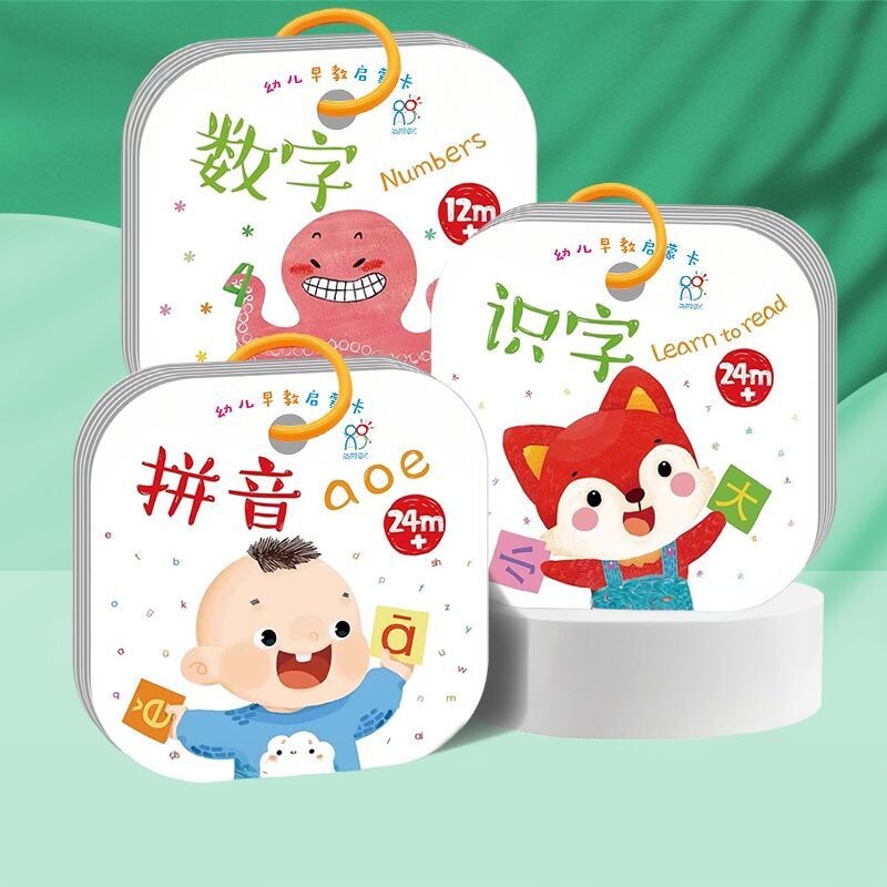 海润阳光岁幼儿早教启蒙卡宝宝