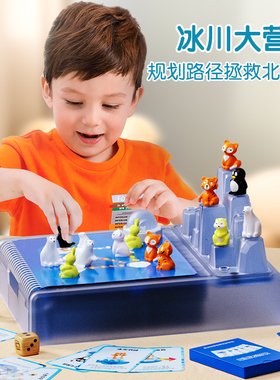 四喜人冰川大营救路线规划益智桌游儿童思维路径逻辑训练闯关玩具