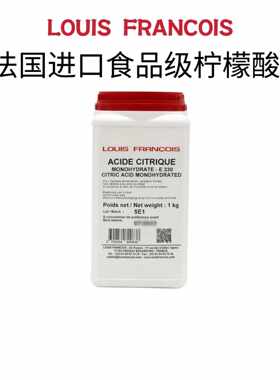 LOUISFRANCOIS柠檬酸法国进口