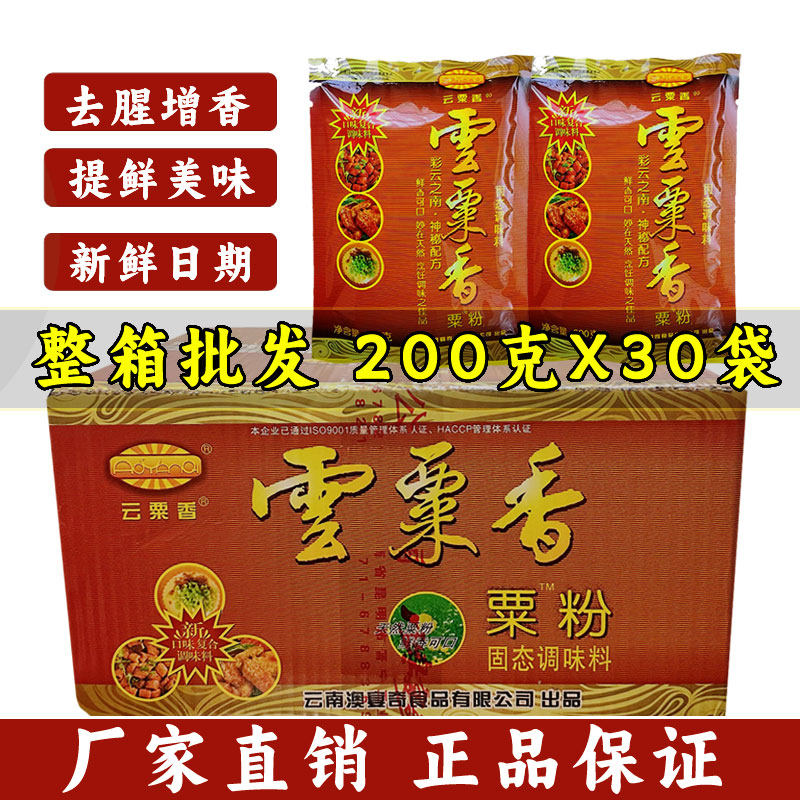 澳宴奇鲜香王浓缩鲜香粉云粟香粟粉整箱商用火锅烧烤油辣椒红油