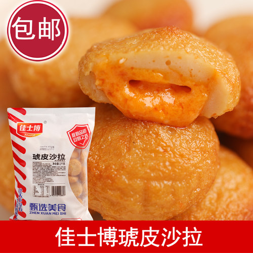 佳士博鱼卵沙拉鱼丸麻辣烫食材