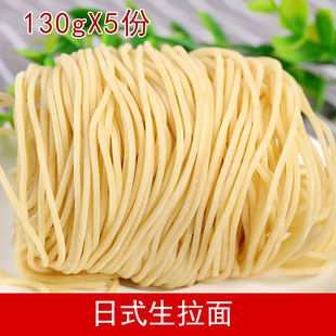日式生拉面 谷川拉面 130g*5包 直面 碱水面条 家用湿面条半干面