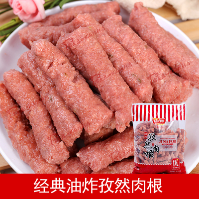 火锅食材佳士博麻辣烫孜然肉根