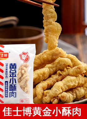 小酥肉佳士博麻辣烫食材火锅