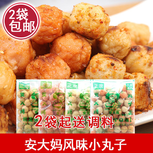 安大妈小丸子鸡肉丸排骨丸香菇丸玉米街边油炸小吃鱼丸小时候味道