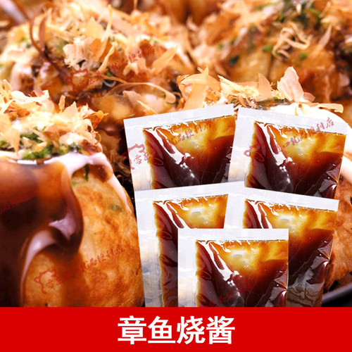 旭日调味料旭日调味料章鱼烧酱