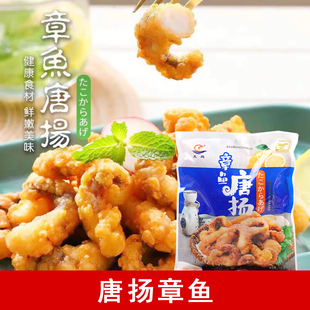 龙庭唐扬章鱼250g脆口章鱼足须 鱿鱼圈日式料理小吃 冷冻半成品