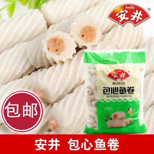 安井丸子包心鱼卷鱼丸火锅麻辣烫