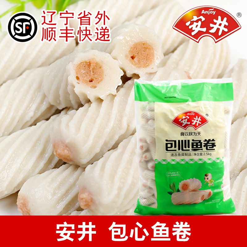 安井丸子包心鱼卷鱼丸火锅麻辣烫