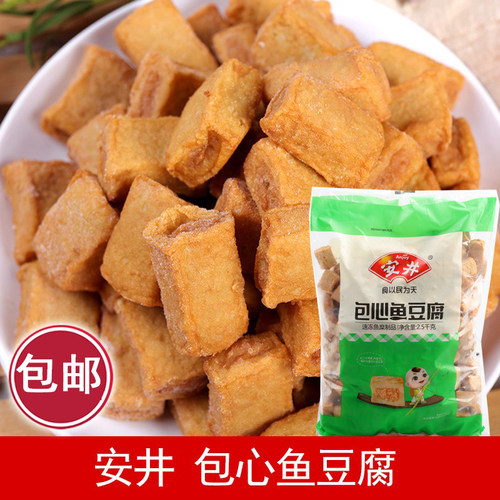 安井鱼豆腐火锅丸子麻辣烫食材