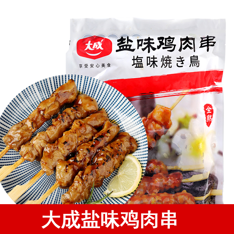 大成鸡肉串日式盐味便利店同款