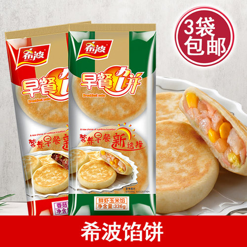 希波早餐馅饼鲜虾玉米加热即食