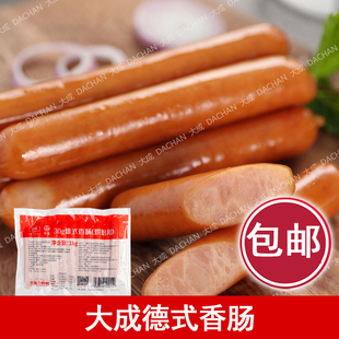早餐肠热狗肠鸡肉 烘焙烤肠烟熏肠 大成德式 香肠约33根热狗火腿肠