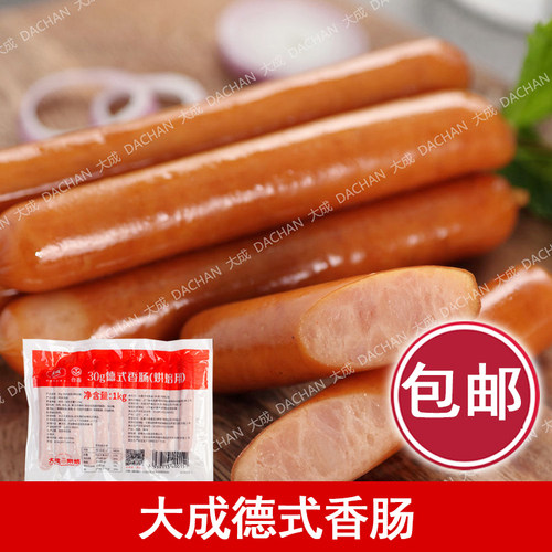 大成德式香肠烘焙热狗肠早餐火腿
