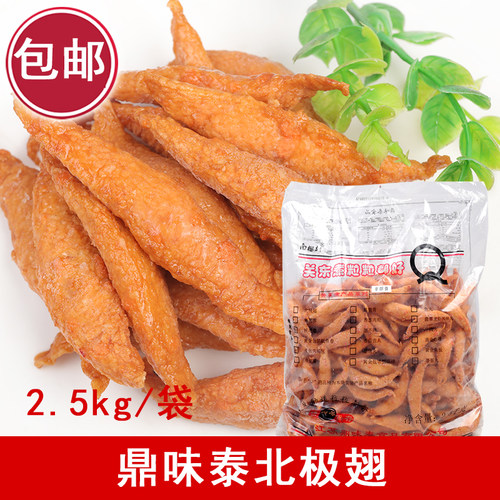 鼎味泰关东煮北极翅火锅丸子鱼丸