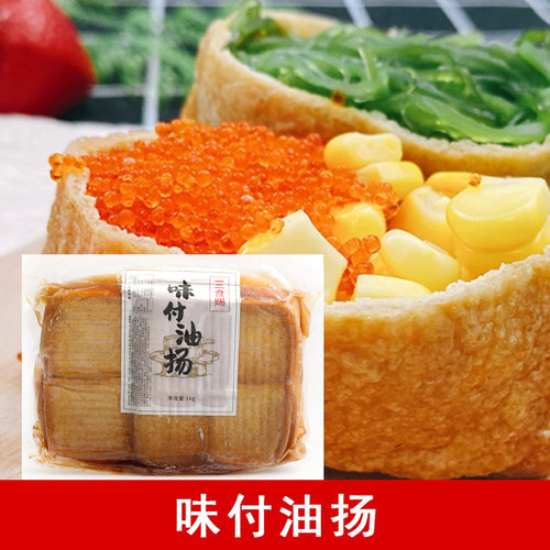 味付油扬30片日式寿司寿司料理