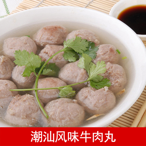 佳士博潮汕风味牛肉丸500g 火锅牛肉丸 麻辣烫丸子关东煮豆捞食材