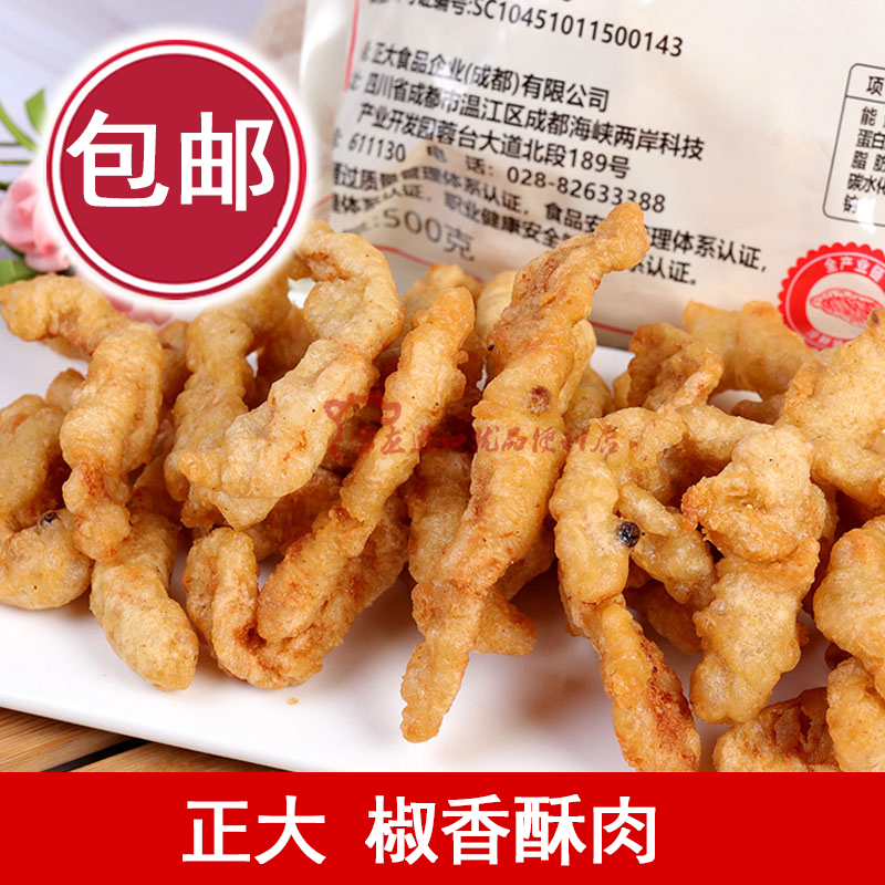 正大小酥肉东北锅包肉