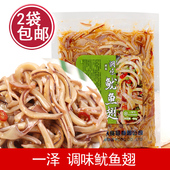 即食鱿鱼小菜 速冻调理熟制品 日式 一泽调味鱿鱼翅400g麻辣鱿鱼耳