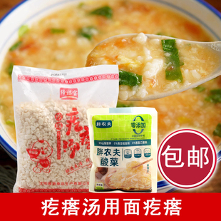小婶儿同款缔福宝面疙瘩颗粒东北疙瘩汤1kg粥汤传统面食旮沓汤