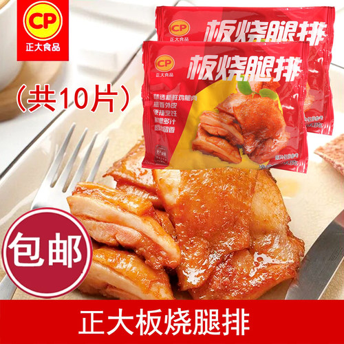 山姆同款正大板烧腿排早餐汉堡排