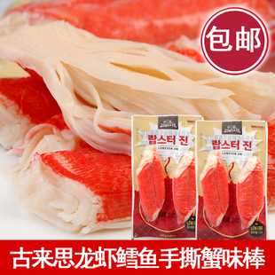 韩国仁川机场同款古来思龙虾鳕鱼手撕蟹味棒手撕蟹柳 即食鱼零食