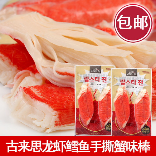 韩国进口龙虾鳕鱼棒古来思即食