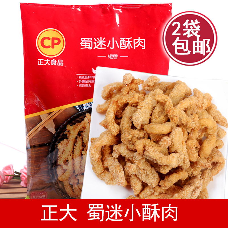 正大食品800g调理鸡肉油炸小吃