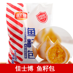 佳士博鱼籽包 火锅丸子 串串香 关东煮麻辣烫 鱼丸豆捞食材 商用