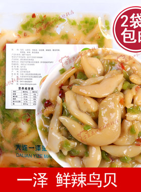 日式料理一泽鲜辣鸟贝解冻即食