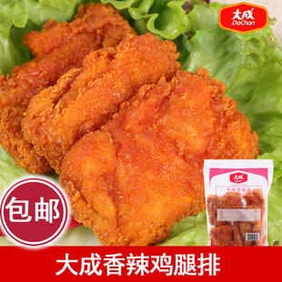 大成食品香辣鸡腿排10枚速冻空气炸锅奥尔良鸡排  早餐汉堡鸡肉排