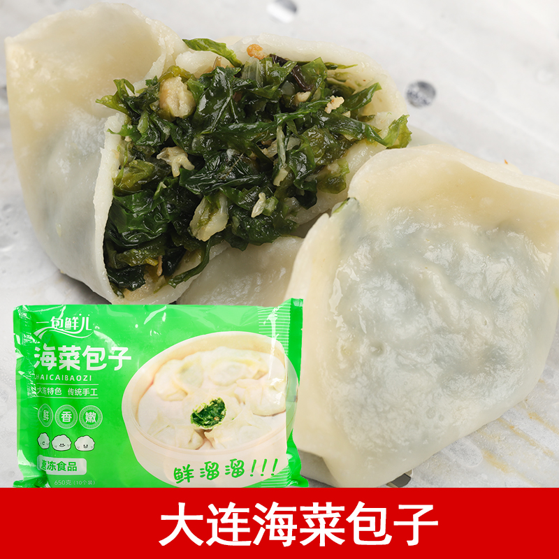 大连特色海菜包子速冻早点大蒸饺