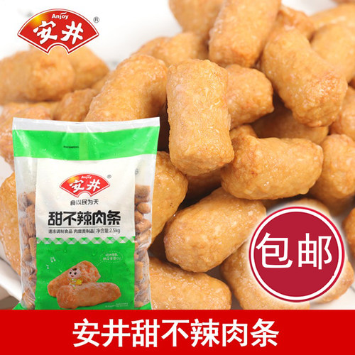 安井丸子甜不辣肉条火锅麻辣烫
