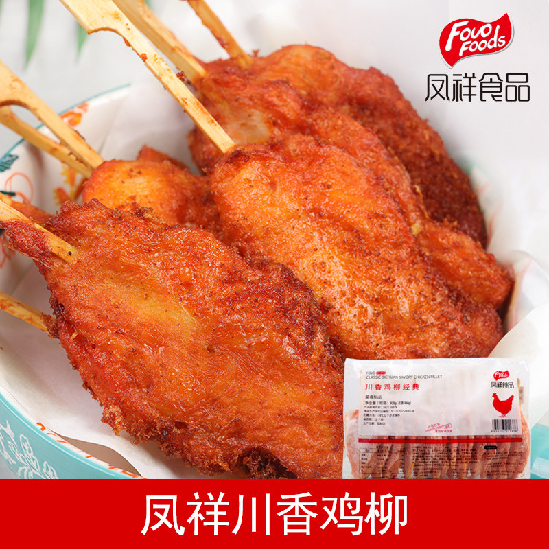 凤祥食品 川香鸡柳20支烧烤小吃新鲜无骨鸡柳油炸鸡肉冷冻半成品