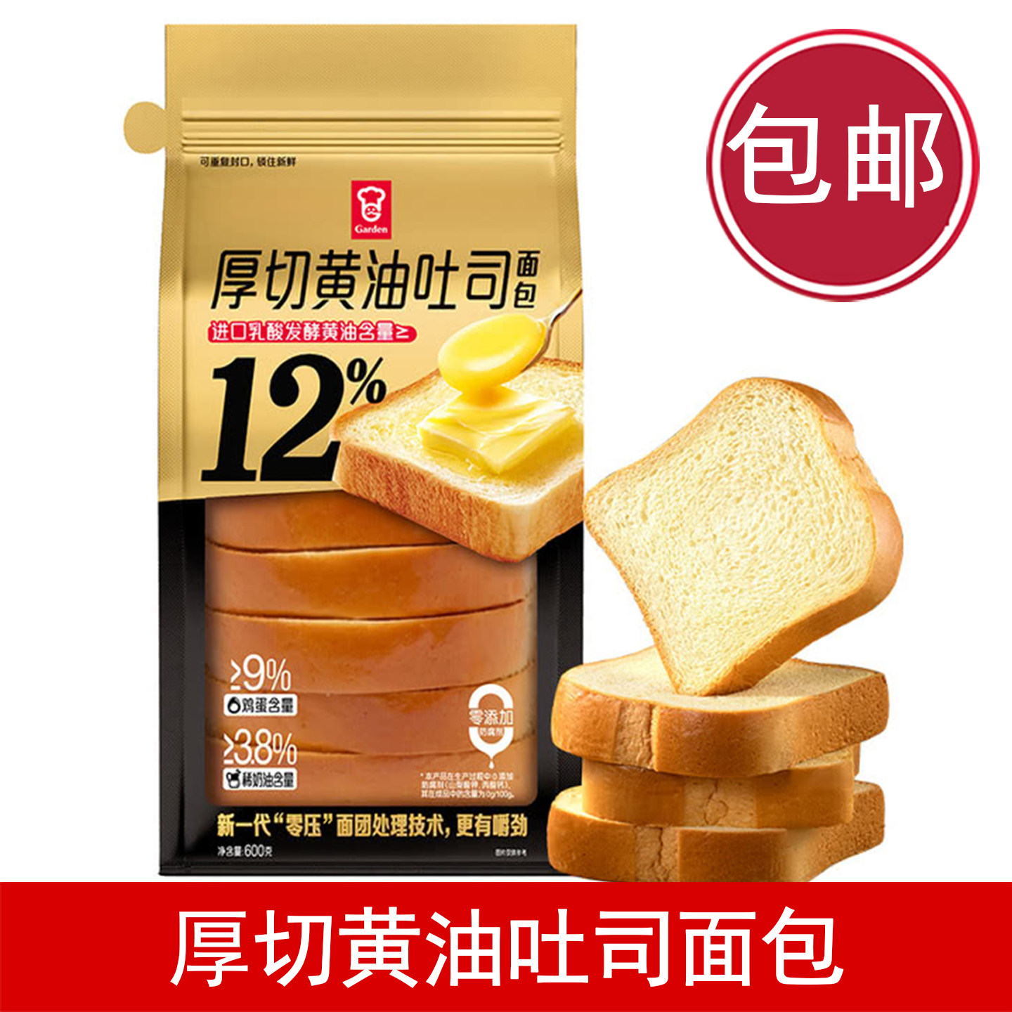 山姆嘉顿厚切黄油吐司面包600g图片
