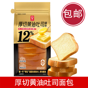 山姆代购嘉顿厚切黄油吐司面包600g进口乳酸发酵黄油早餐面包代餐