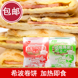 希波食品培根鸡蛋手抓饼 全蛋奥尔良鸡肉卷饼速冻早餐饼 加热即食