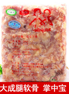 大成鸡肉掌中宝腿软骨烧烤食材