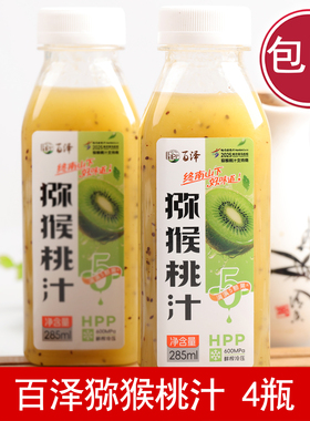 百泽猕猴桃汁 4瓶 HPP鲜榨冷压 陕西猕猴桃果汁 猕猴桃原浆汁