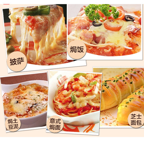 马苏里拉芝士碎散称披萨焗饭奶酪