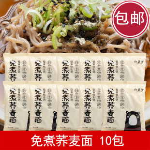 免煮荞麦面10包 非油炸方便面泡面轻食主食代餐 无料包 7月27到期
